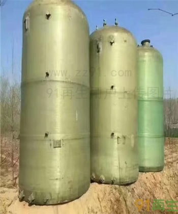 供應(yīng)求購(gòu)二手玻璃鋼儲(chǔ)罐 常年回收二手玻璃鋼儲(chǔ)罐